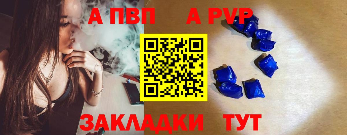A PVP Crystall Ивантеевка