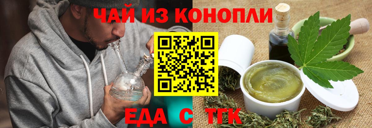 Canna-Cookies конопля  Вход с VPN  Ивантеевка 