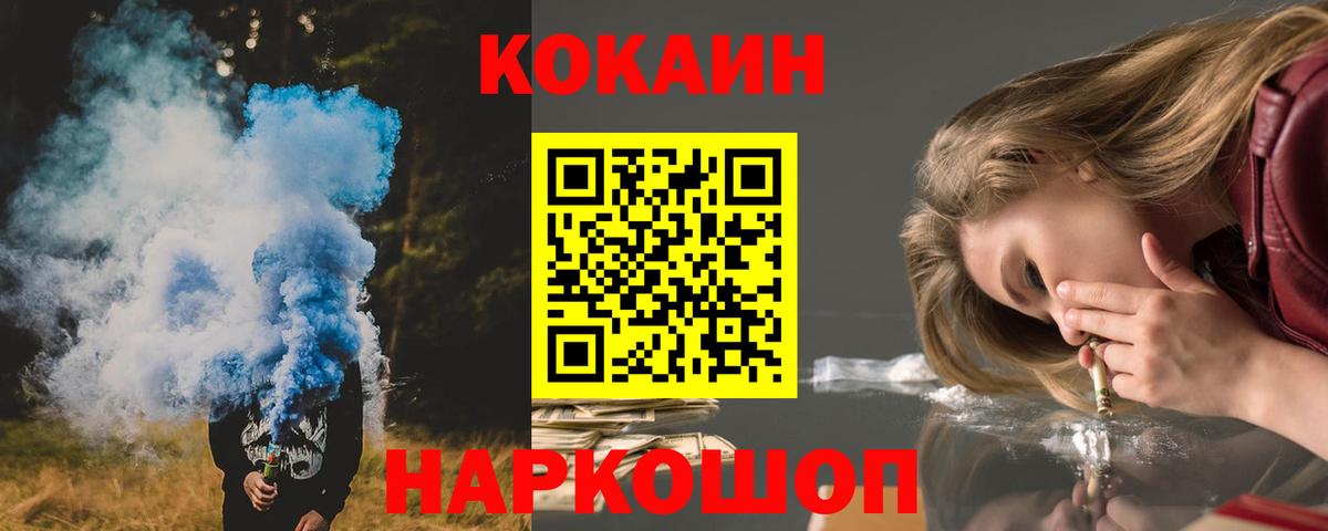 КОКАИН 97%  Cocaine  Вход с VPN  Ивантеевка  КОКАИН Боливия 