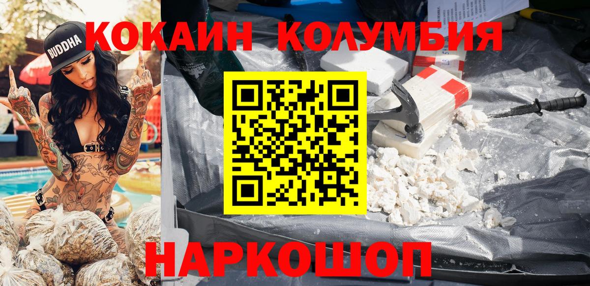 КОКАИН 97% Ивантеевка