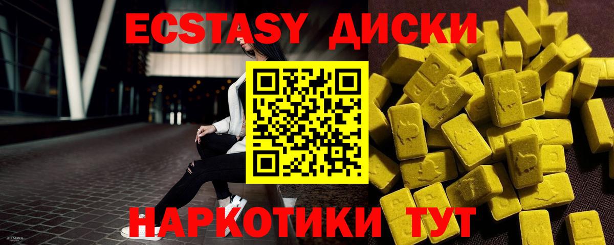 ЭКСТАЗИ 300 mg  kraken рабочий сайт  Ивантеевка  Ecstasy  нарко площадка наркотические препараты  Вход с VPN  Экстази круглые 