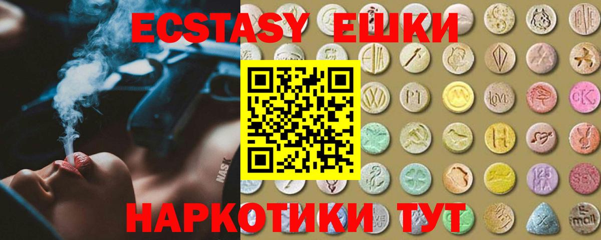 Экстази VHQ Ивантеевка
