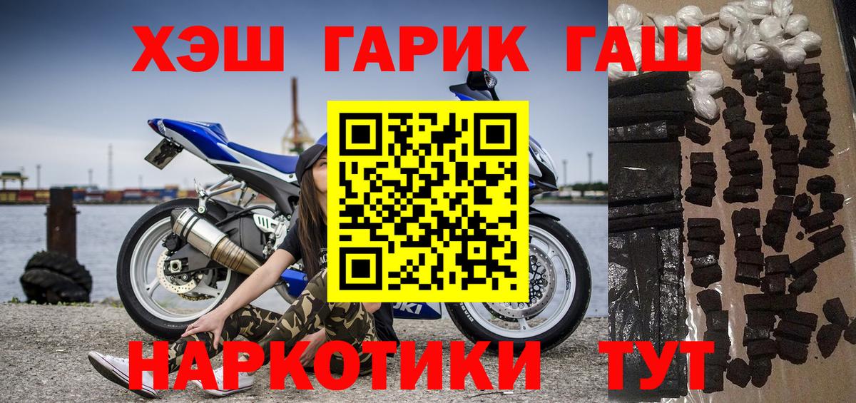 ГАШИШ гашик Ивантеевка