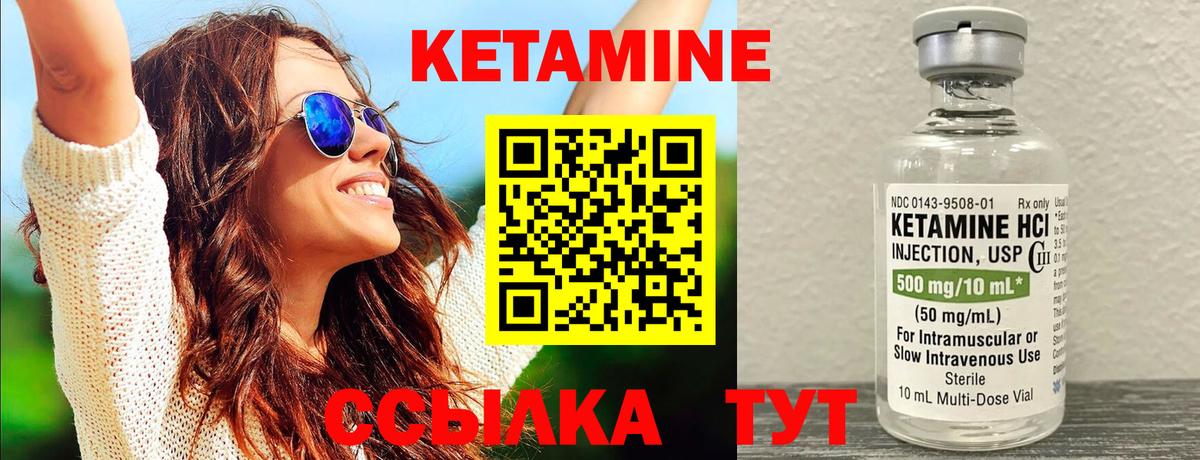 КЕТАМИН ketamine  Кетамин VHQ  Вход с VPN  Ивантеевка 