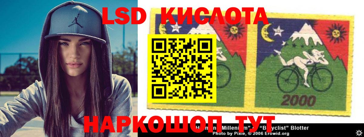 ЛСД экстази ecstasy Ивантеевка