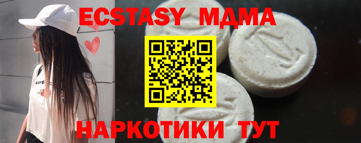 Ивантеевка  МДМА Molly  МДМА crystal  Вход с VPN 