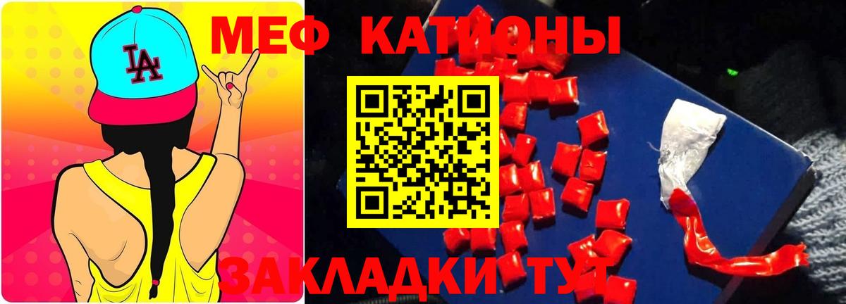 Меф  Ивантеевка