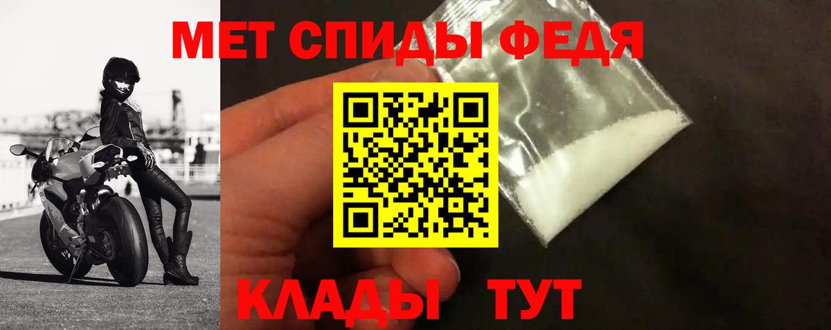Метамфетамин винт Ивантеевка