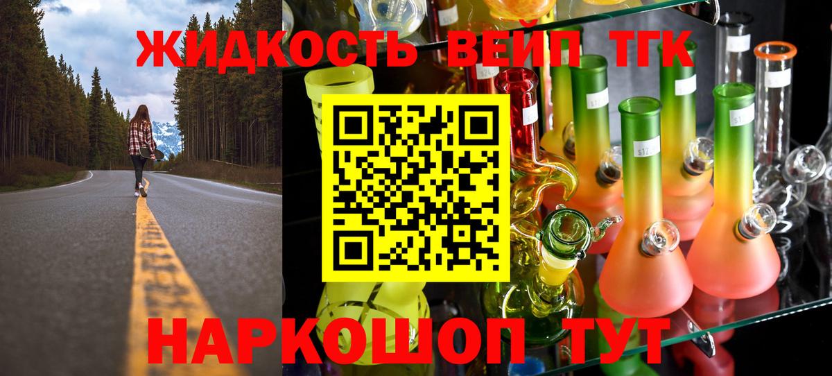 ТГК гашишное масло  Вход с VPN  Ивантеевка  Дистиллят ТГК Wax 