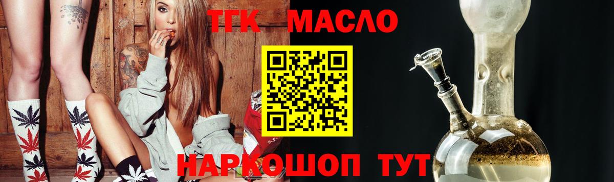 Дистиллят ТГК концентрат Ивантеевка